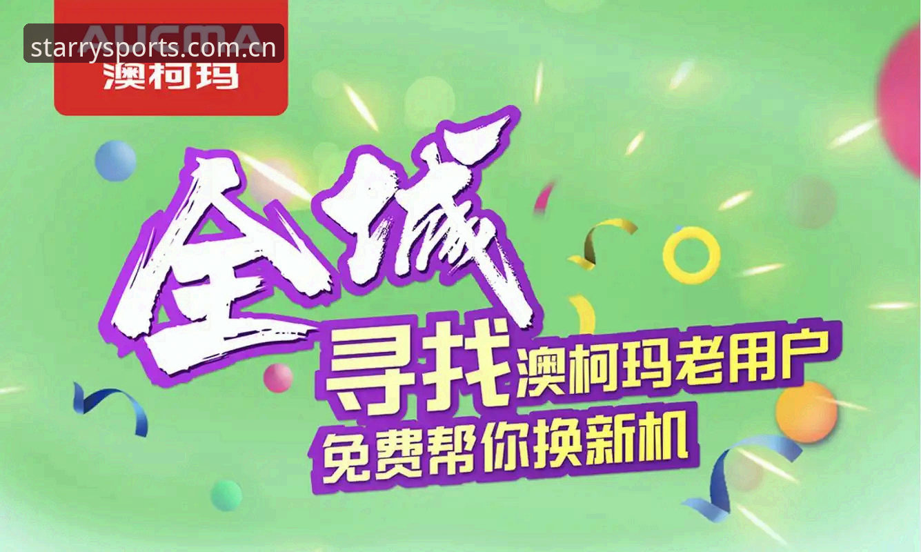 老用户亲述：星空体育综合官网常见问题全攻略，从下载到使用一次讲透